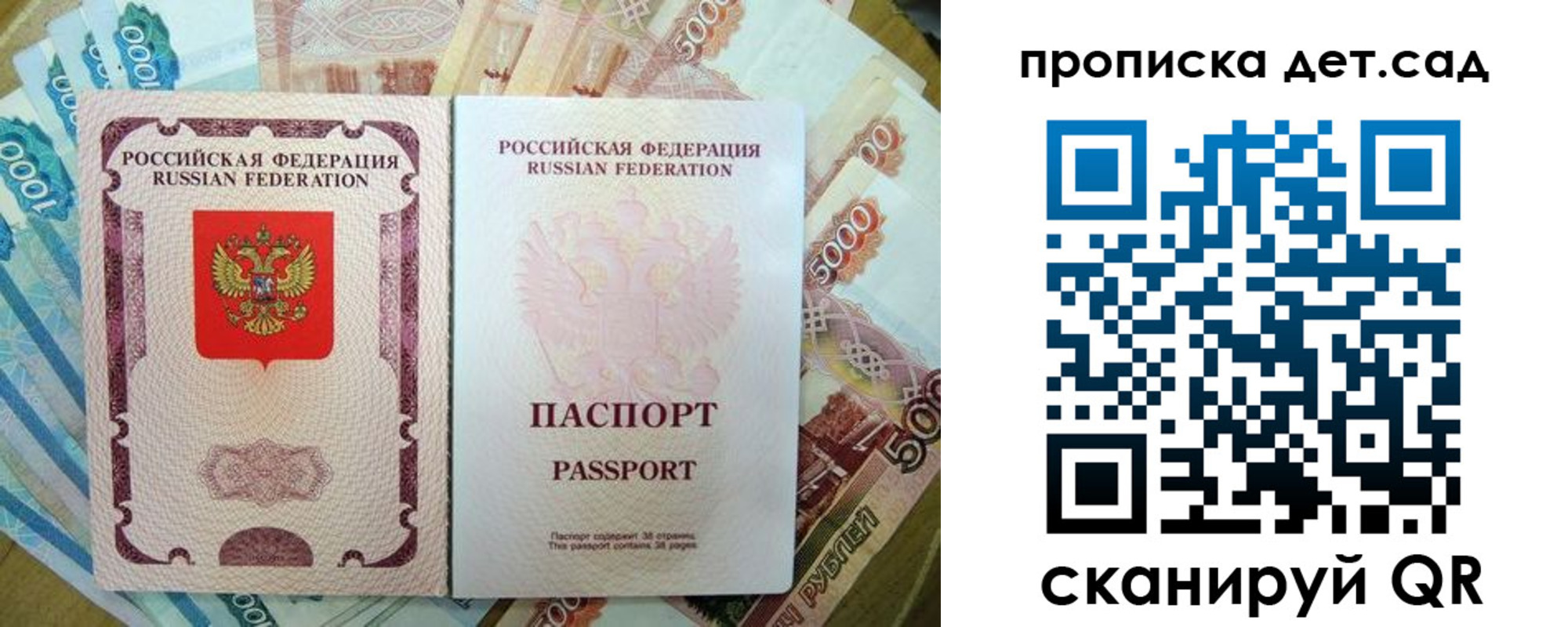 прописка регистрация в Вытегре
