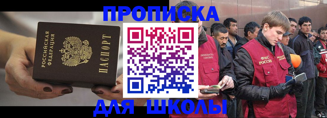 прописка от собственника в Вытегре