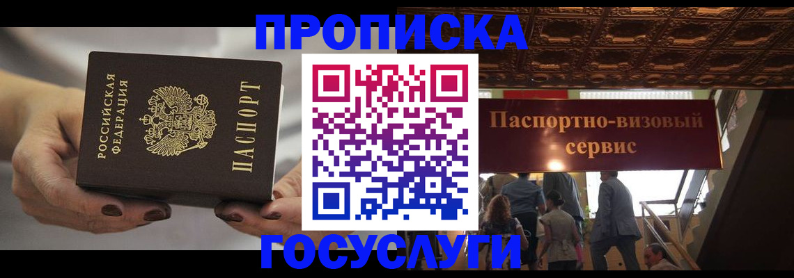 временная регистрация гарантия в Вытегре