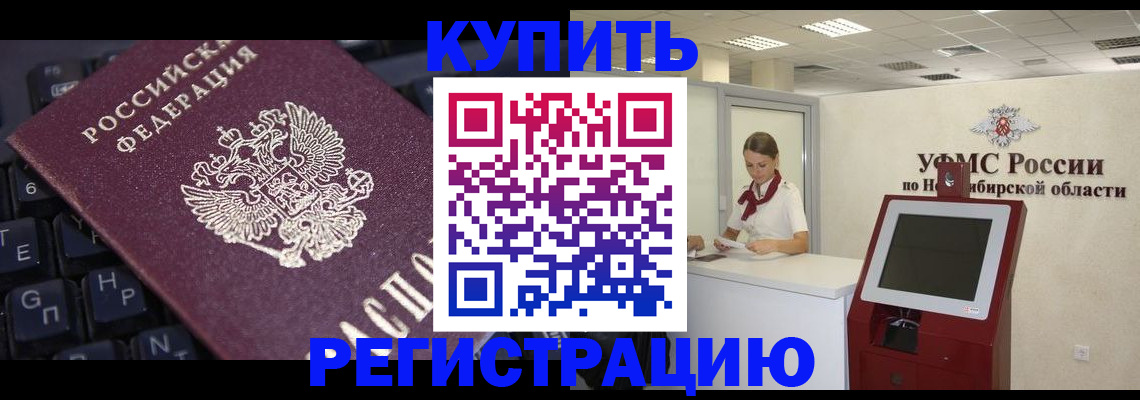 временная регистрация адрес в Вытегре