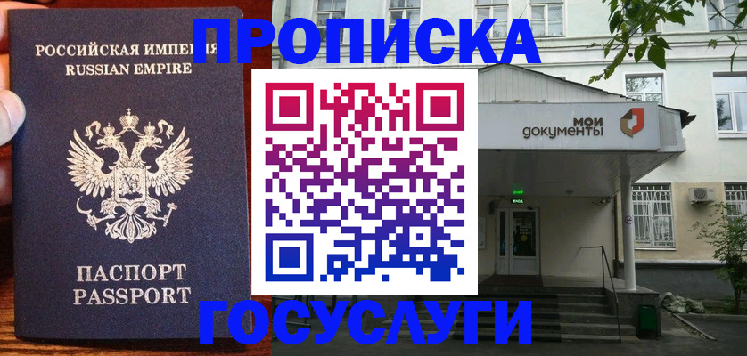 временная регистрация гарантия в Вытегре
