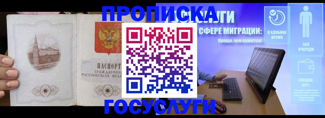 прописка для школы в Вытегре