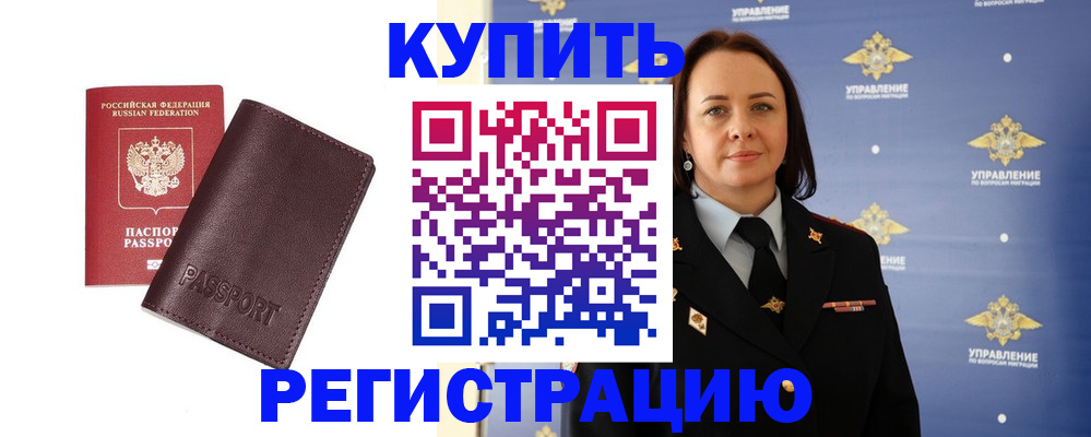 прописка 2025 в Вытегре