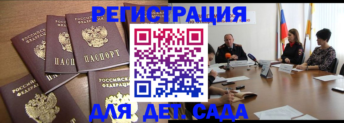 прописка законно в Вытегре